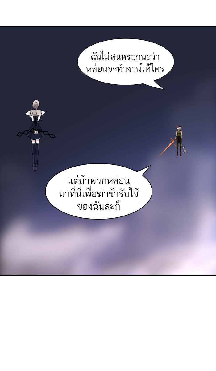 ทาวเวอร์ออฟก๊อด หอคอยเทพเจ้า - หน้า 16