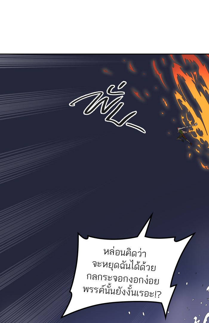 ทาวเวอร์ออฟก๊อด หอคอยเทพเจ้า - หน้า 24