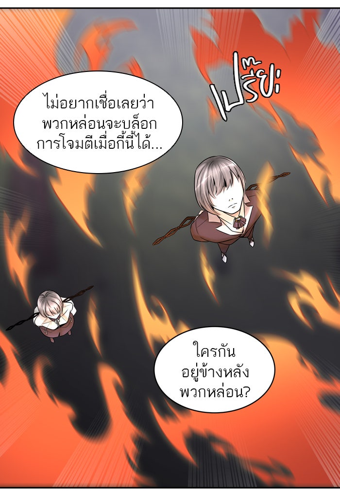 ทาวเวอร์ออฟก๊อด หอคอยเทพเจ้า - หน้า 32