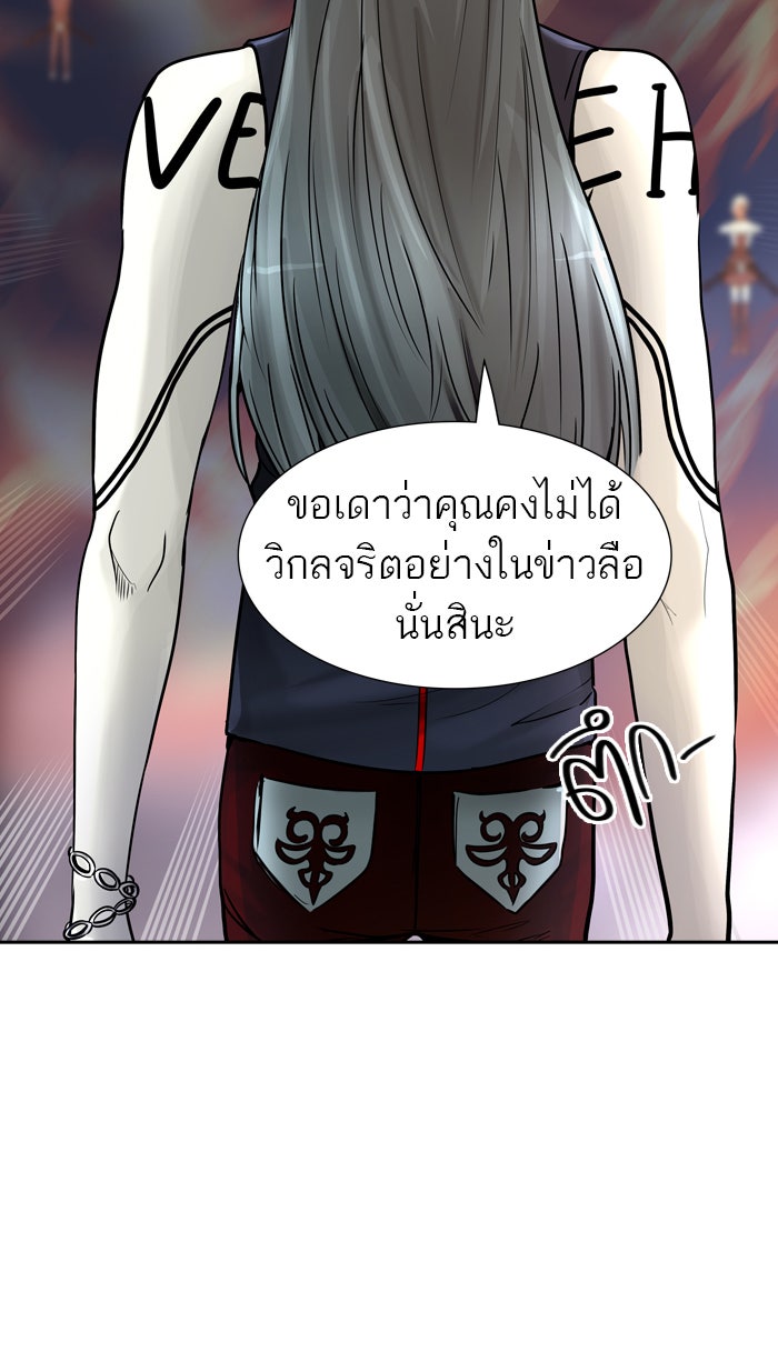 ทาวเวอร์ออฟก๊อด หอคอยเทพเจ้า - หน้า 34