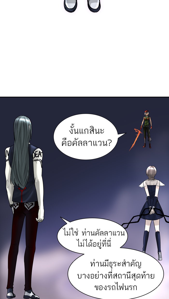 ทาวเวอร์ออฟก๊อด หอคอยเทพเจ้า - หน้า 36