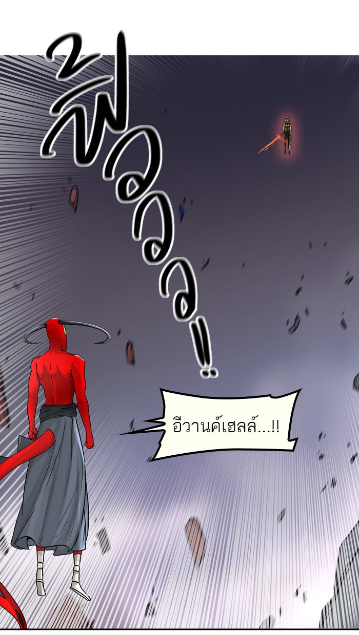 ทาวเวอร์ออฟก๊อด หอคอยเทพเจ้า - หน้า 4