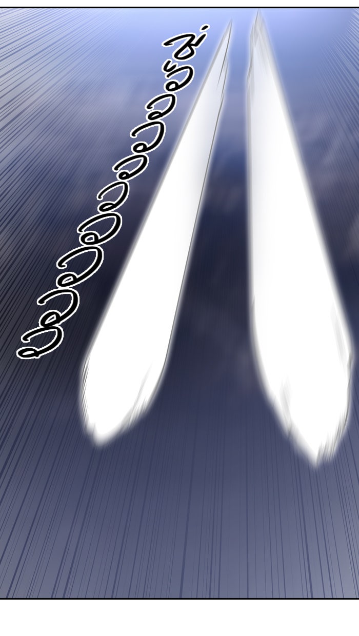ทาวเวอร์ออฟก๊อด หอคอยเทพเจ้า - หน้า 56