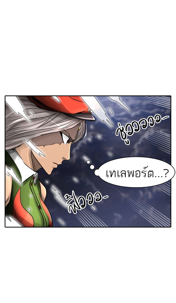 ทาวเวอร์ออฟก๊อด หอคอยเทพเจ้า - หน้า 58