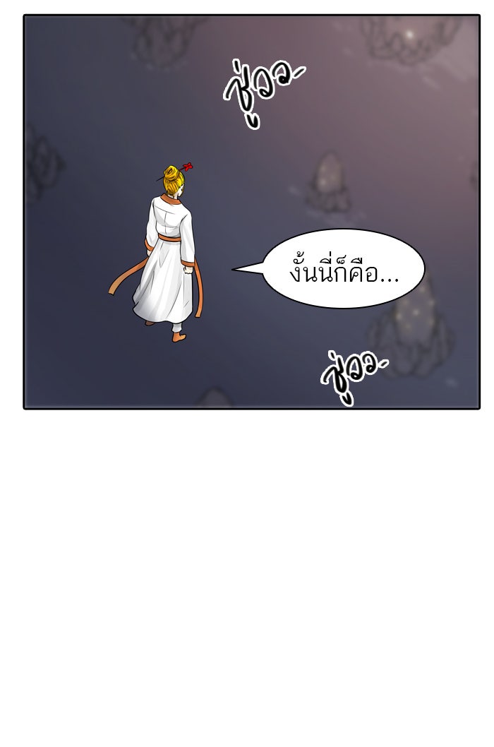ทาวเวอร์ออฟก๊อด หอคอยเทพเจ้า - หน้า 59
