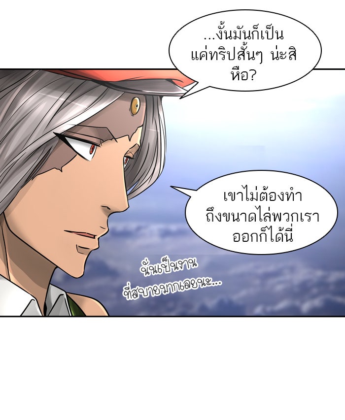 ทาวเวอร์ออฟก๊อด หอคอยเทพเจ้า - หน้า 63
