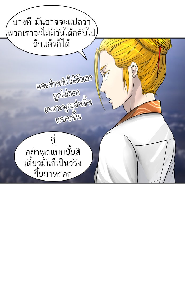 ทาวเวอร์ออฟก๊อด หอคอยเทพเจ้า - หน้า 64