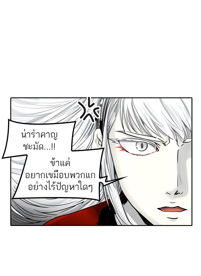 ทาวเวอร์ออฟก๊อด หอคอยเทพเจ้า - หน้า 74