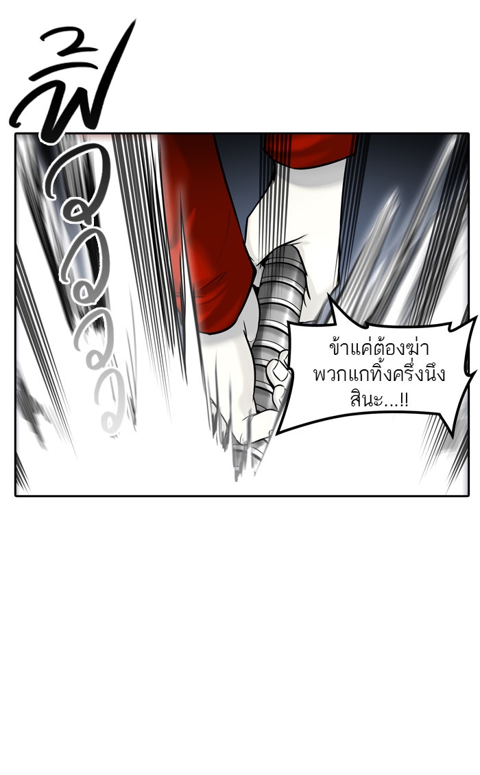 ทาวเวอร์ออฟก๊อด หอคอยเทพเจ้า - หน้า 75