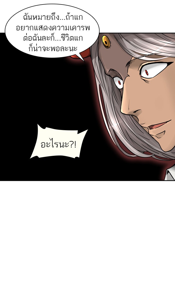 ทาวเวอร์ออฟก๊อด หอคอยเทพเจ้า - หน้า 8