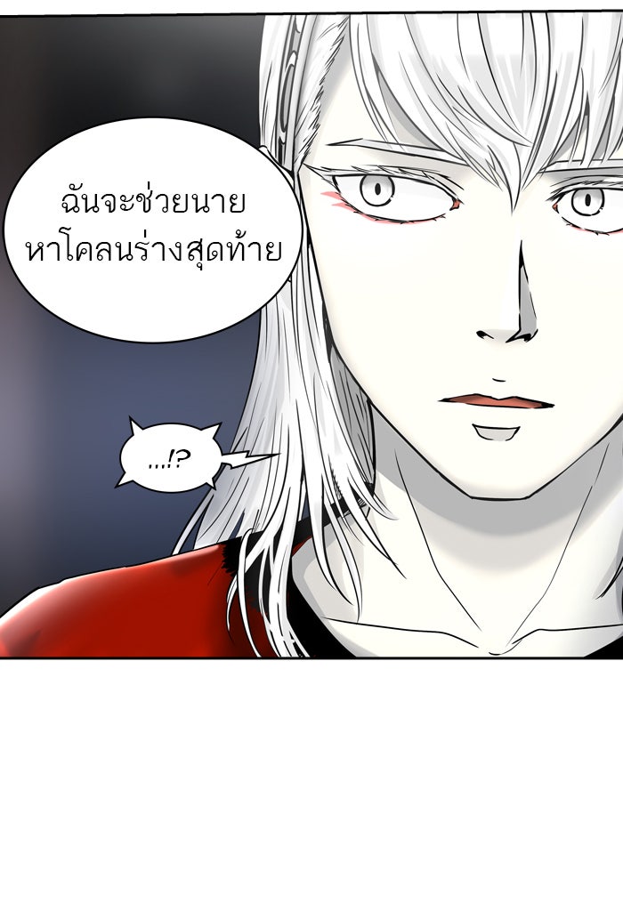ทาวเวอร์ออฟก๊อด หอคอยเทพเจ้า - หน้า 82