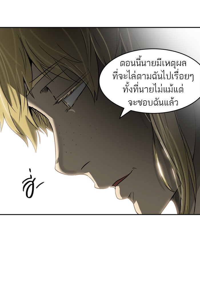 ทาวเวอร์ออฟก๊อด หอคอยเทพเจ้า - หน้า 92