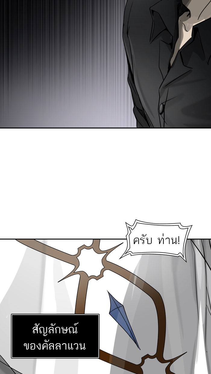 ทาวเวอร์ออฟก๊อด หอคอยเทพเจ้า - หน้า 102