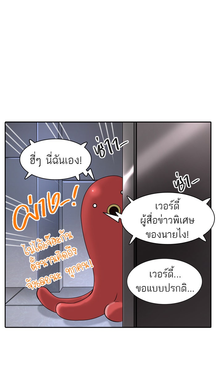 ทาวเวอร์ออฟก๊อด หอคอยเทพเจ้า - หน้า 21