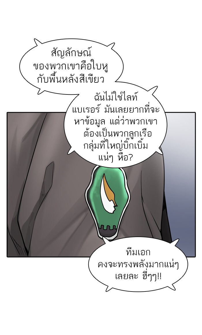 ทาวเวอร์ออฟก๊อด หอคอยเทพเจ้า - หน้า 23