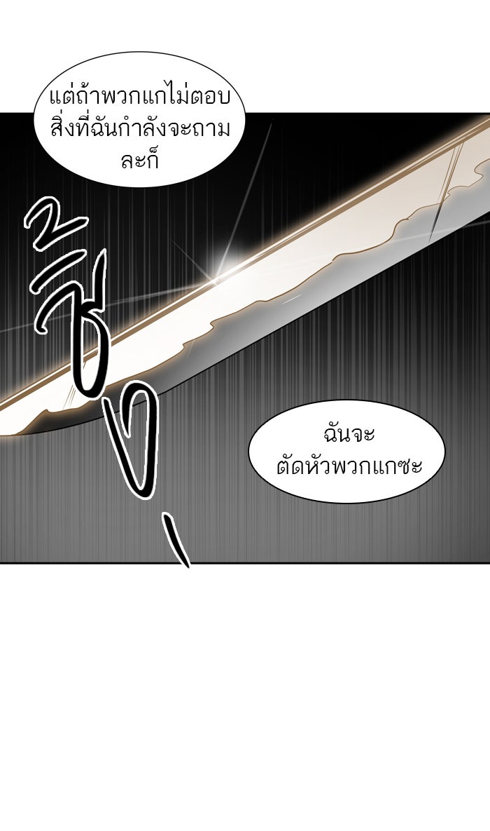 ทาวเวอร์ออฟก๊อด หอคอยเทพเจ้า - หน้า 33