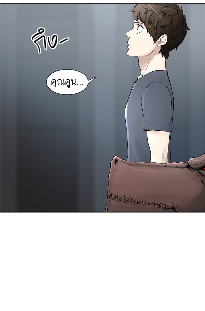 ทาวเวอร์ออฟก๊อด หอคอยเทพเจ้า - หน้า 37