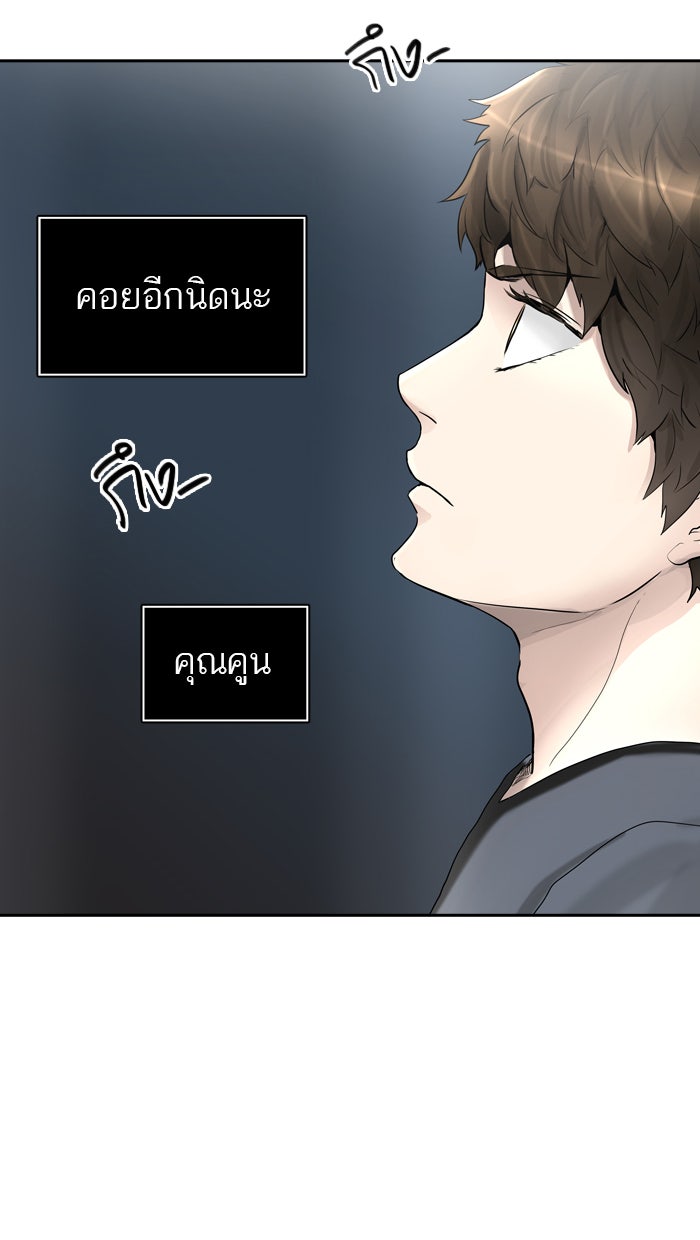 ทาวเวอร์ออฟก๊อด หอคอยเทพเจ้า - หน้า 49