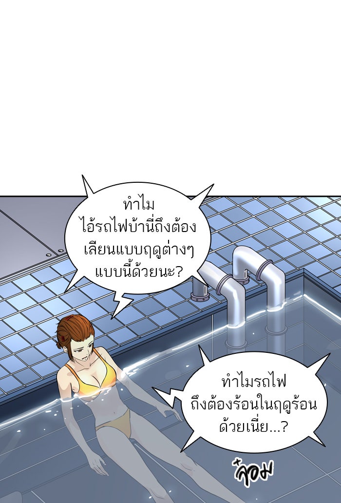 ทาวเวอร์ออฟก๊อด หอคอยเทพเจ้า - หน้า 52