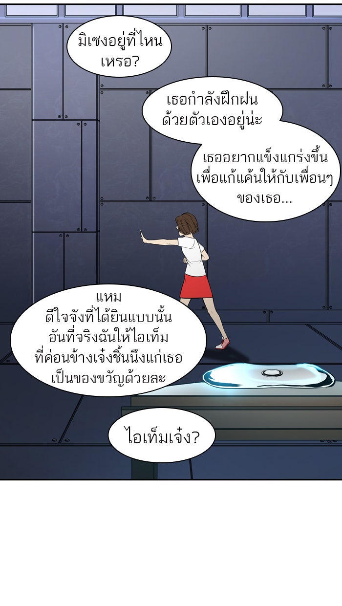 ทาวเวอร์ออฟก๊อด หอคอยเทพเจ้า - หน้า 59