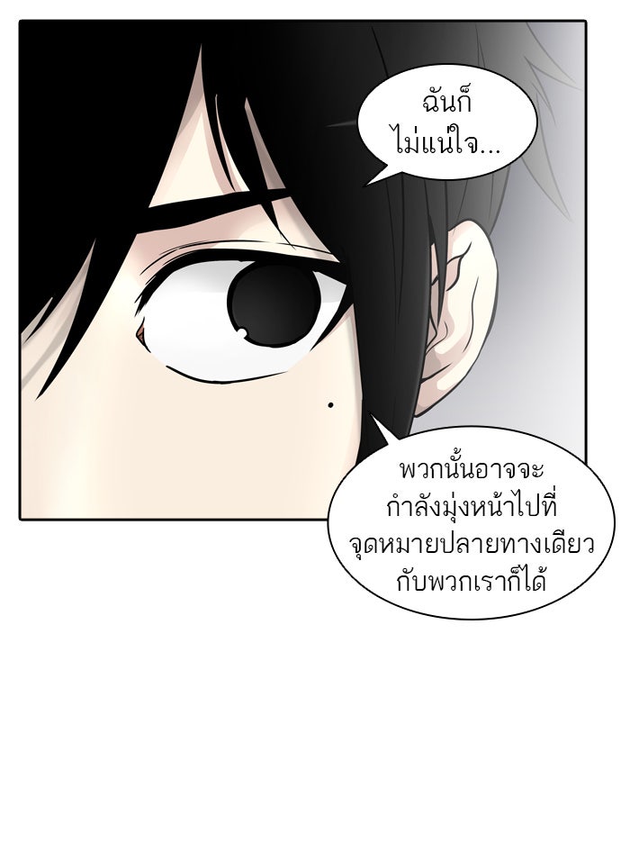 ทาวเวอร์ออฟก๊อด หอคอยเทพเจ้า - หน้า 6