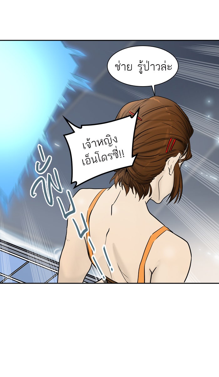 ทาวเวอร์ออฟก๊อด หอคอยเทพเจ้า - หน้า 60