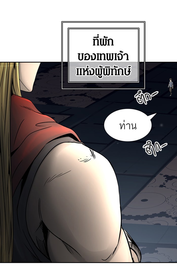 ทาวเวอร์ออฟก๊อด หอคอยเทพเจ้า - หน้า 64