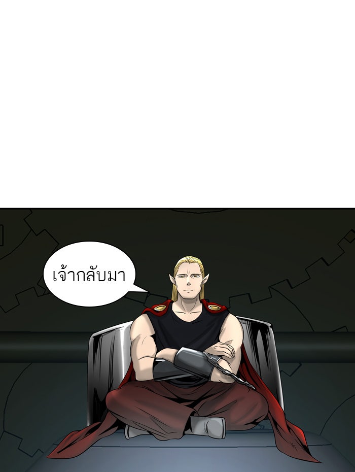 ทาวเวอร์ออฟก๊อด หอคอยเทพเจ้า - หน้า 65