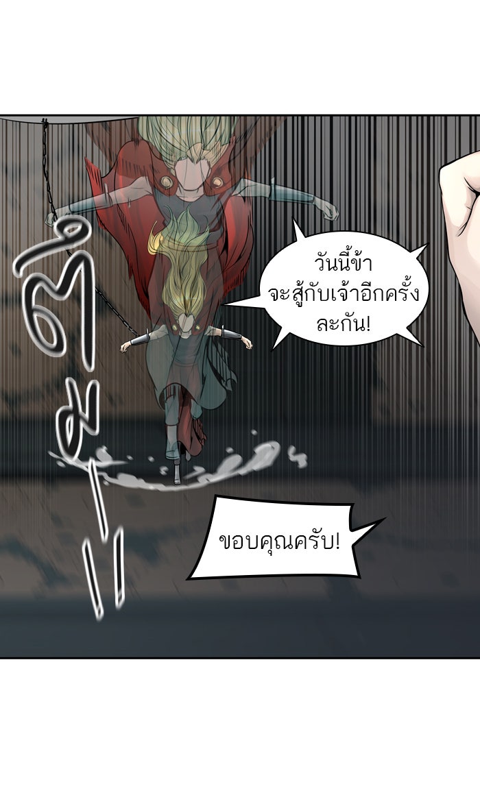 ทาวเวอร์ออฟก๊อด หอคอยเทพเจ้า - หน้า 69