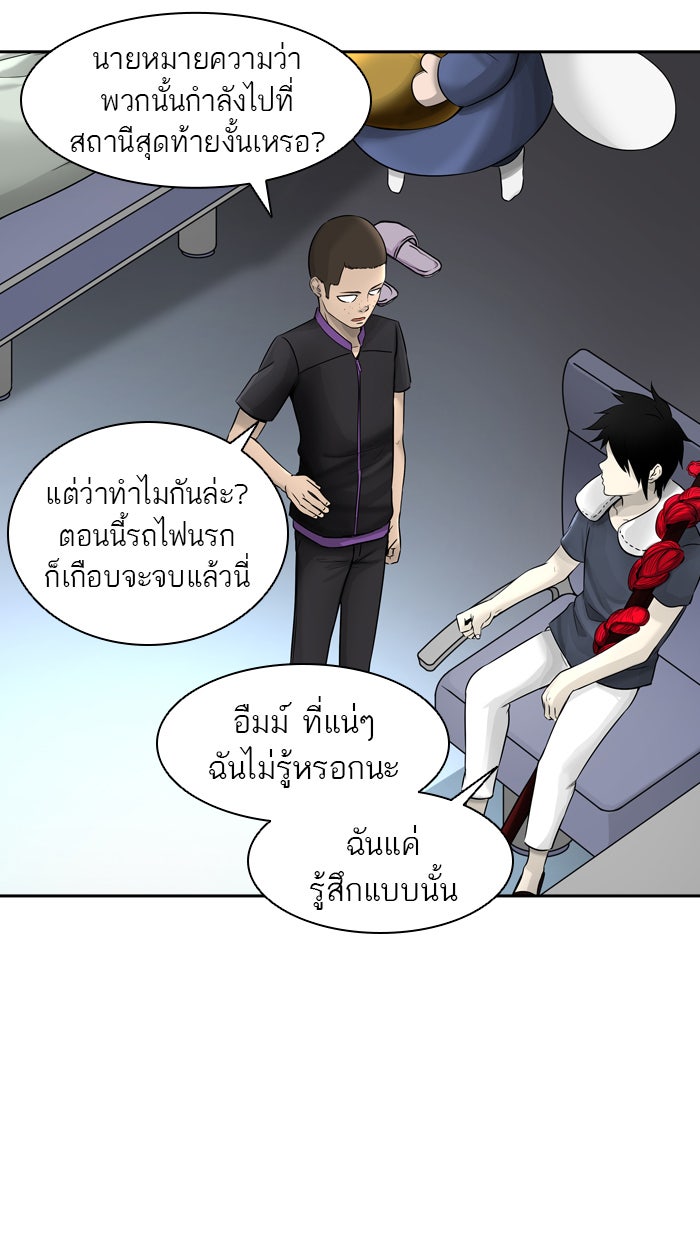 ทาวเวอร์ออฟก๊อด หอคอยเทพเจ้า - หน้า 7
