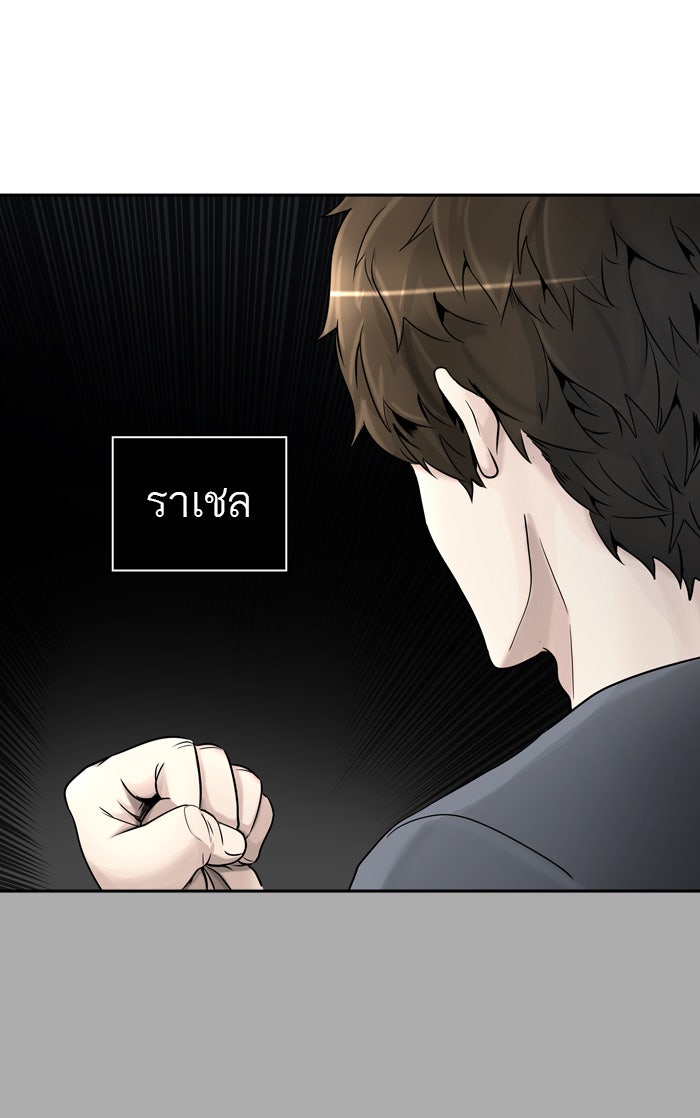 ทาวเวอร์ออฟก๊อด หอคอยเทพเจ้า - หน้า 70