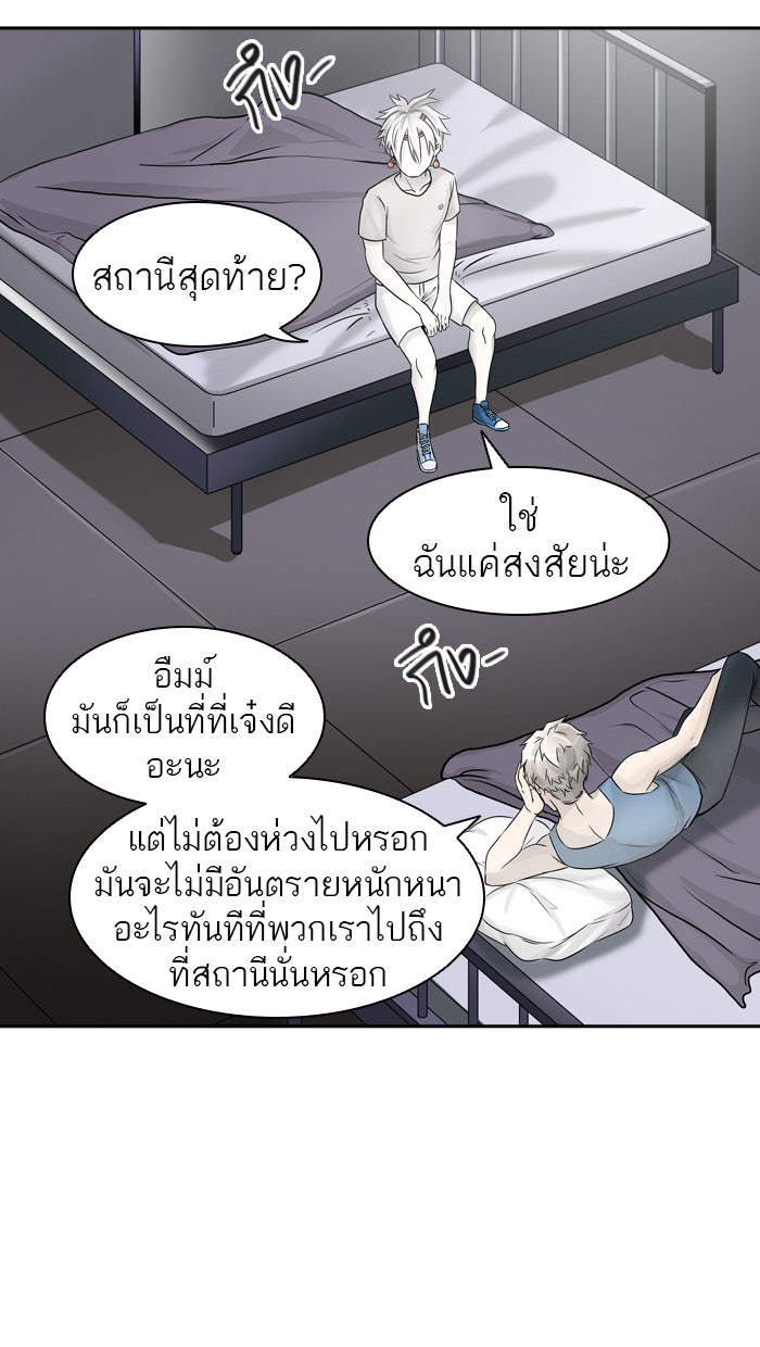 ทาวเวอร์ออฟก๊อด หอคอยเทพเจ้า - หน้า 75