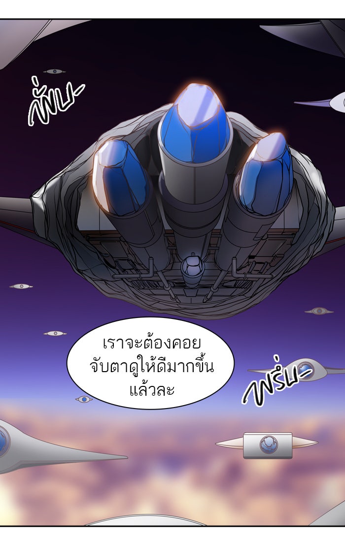 ทาวเวอร์ออฟก๊อด หอคอยเทพเจ้า - หน้า 8