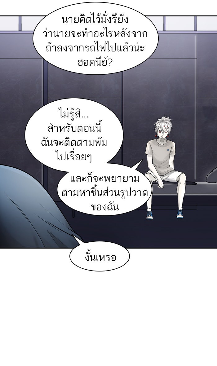 ทาวเวอร์ออฟก๊อด หอคอยเทพเจ้า - หน้า 80