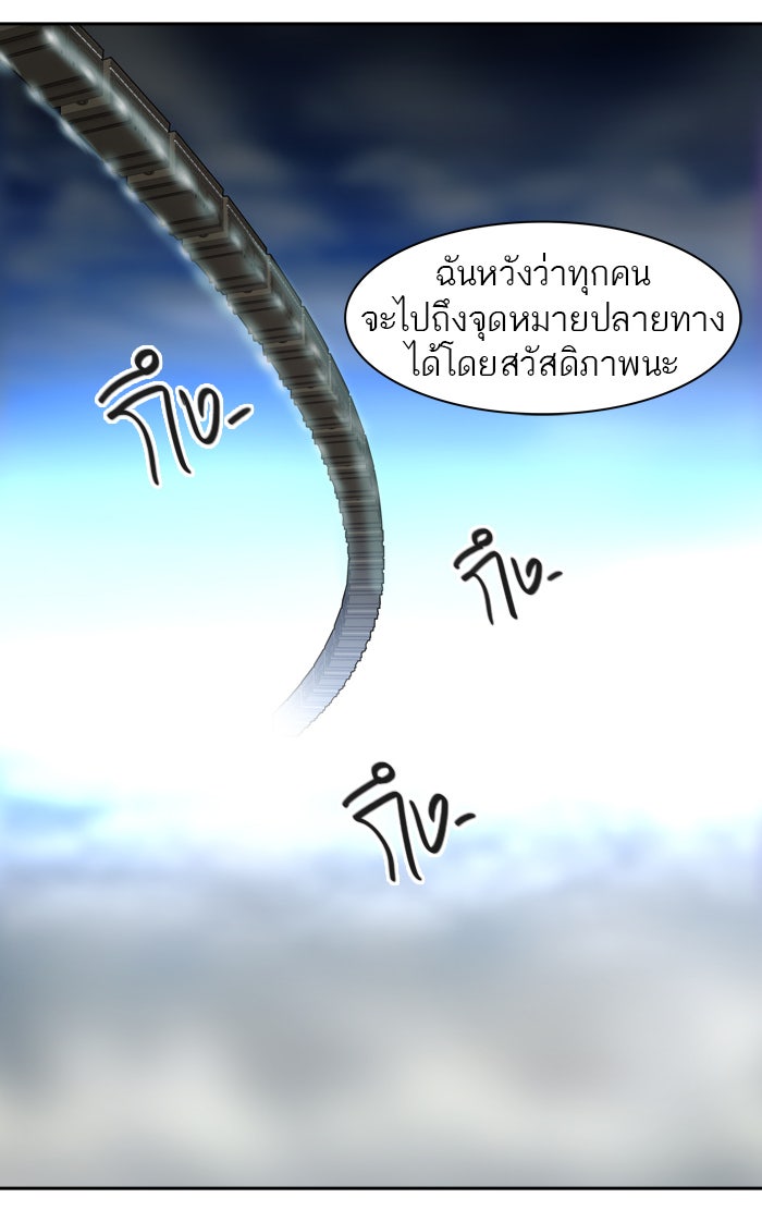 ทาวเวอร์ออฟก๊อด หอคอยเทพเจ้า - หน้า 82
