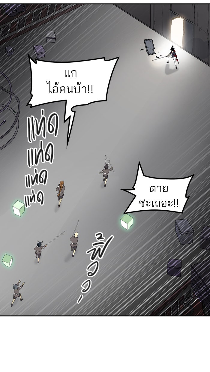 ทาวเวอร์ออฟก๊อด หอคอยเทพเจ้า - หน้า 84