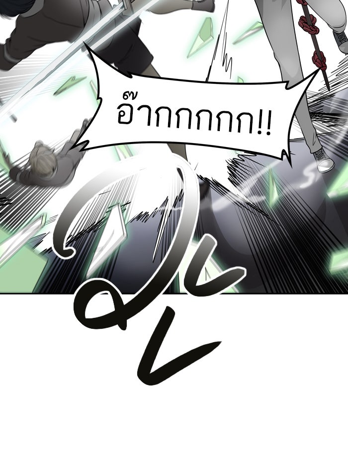 ทาวเวอร์ออฟก๊อด หอคอยเทพเจ้า - หน้า 90