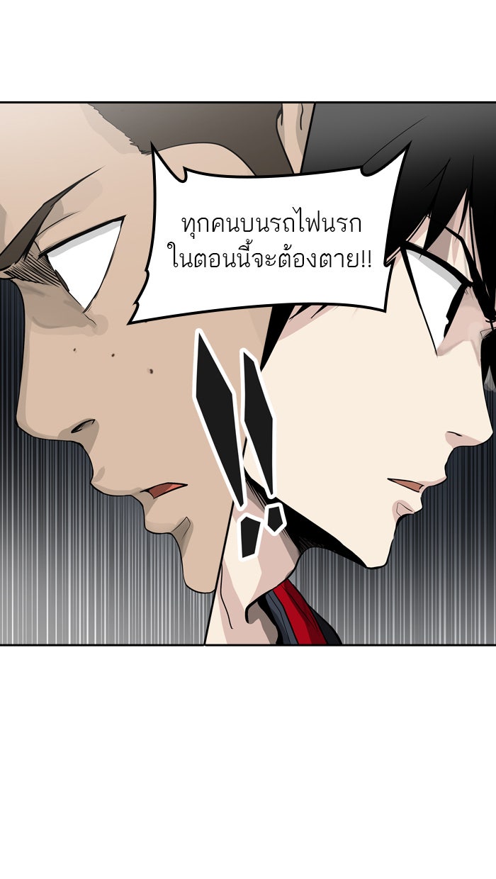 ทาวเวอร์ออฟก๊อด หอคอยเทพเจ้า - หน้า 96