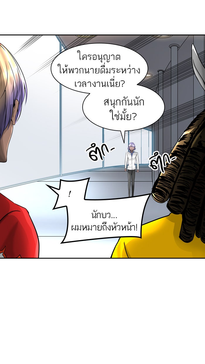 ทาวเวอร์ออฟก๊อด หอคอยเทพเจ้า - หน้า 13