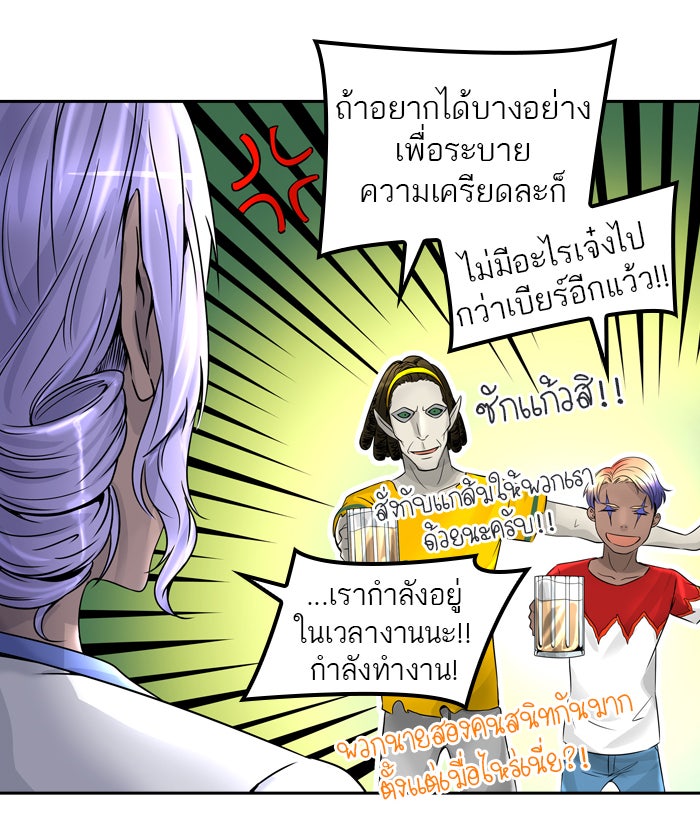 ทาวเวอร์ออฟก๊อด หอคอยเทพเจ้า - หน้า 19