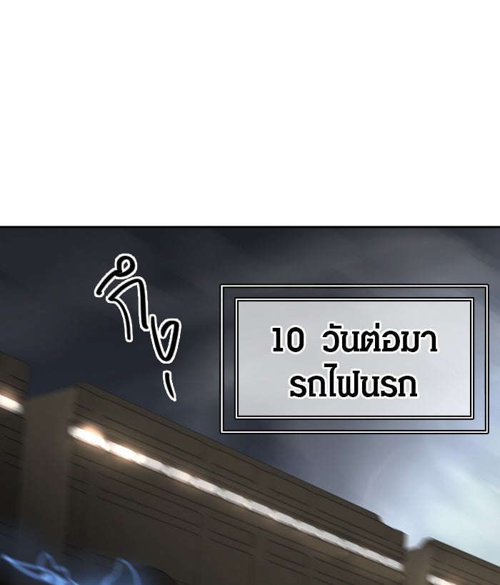 ทาวเวอร์ออฟก๊อด หอคอยเทพเจ้า - หน้า 20