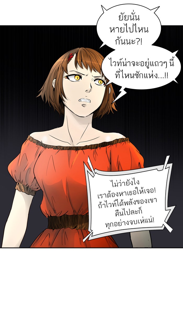 ทาวเวอร์ออฟก๊อด หอคอยเทพเจ้า - หน้า 24