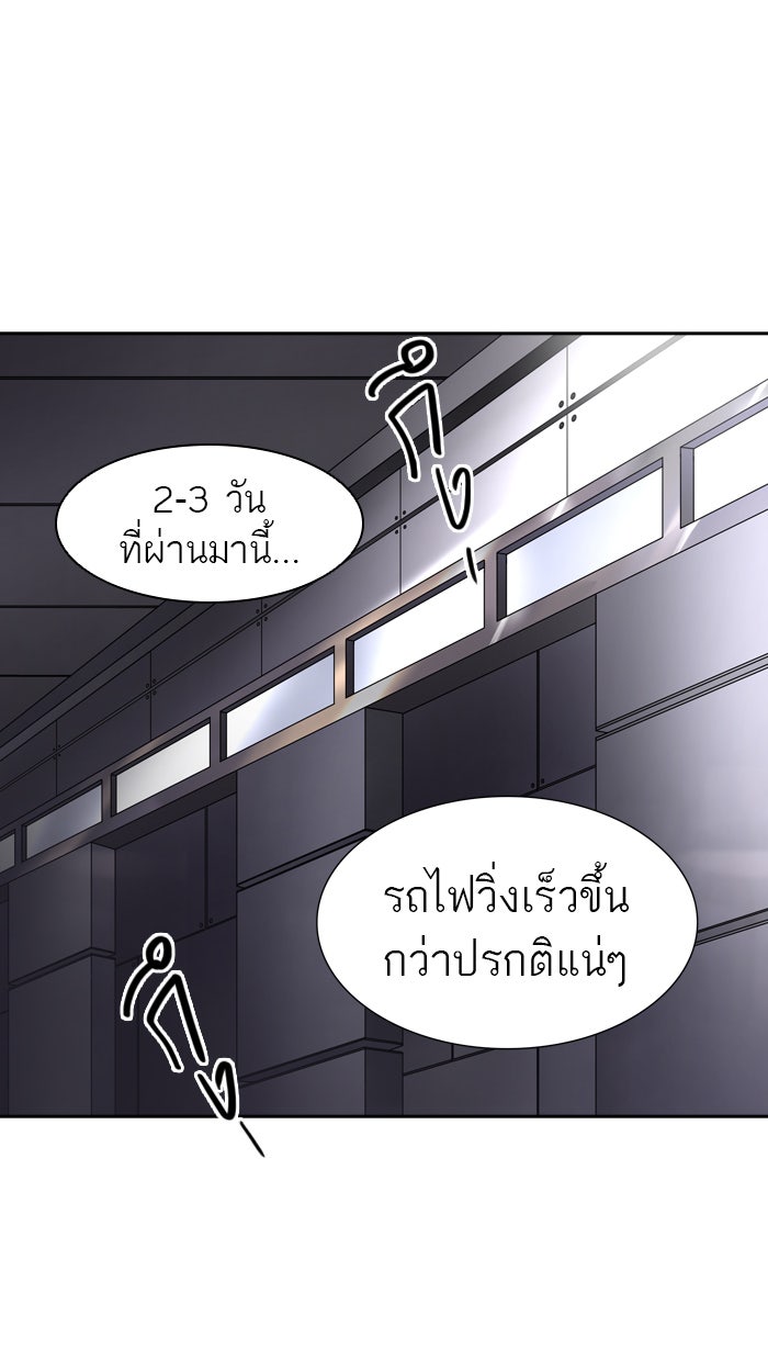 ทาวเวอร์ออฟก๊อด หอคอยเทพเจ้า - หน้า 27