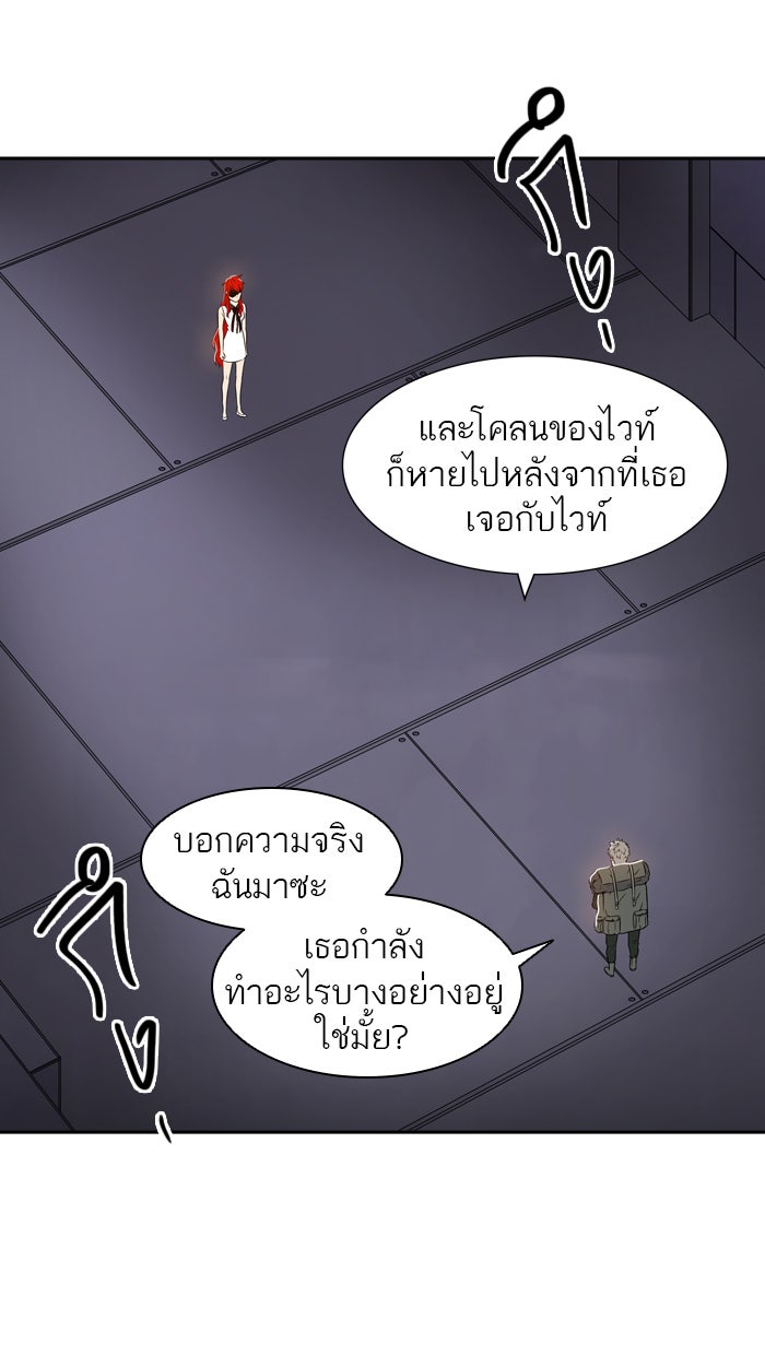 ทาวเวอร์ออฟก๊อด หอคอยเทพเจ้า - หน้า 28