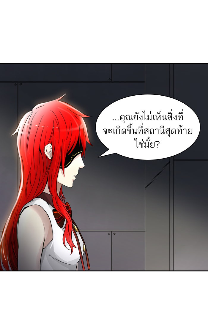 ทาวเวอร์ออฟก๊อด หอคอยเทพเจ้า - หน้า 29
