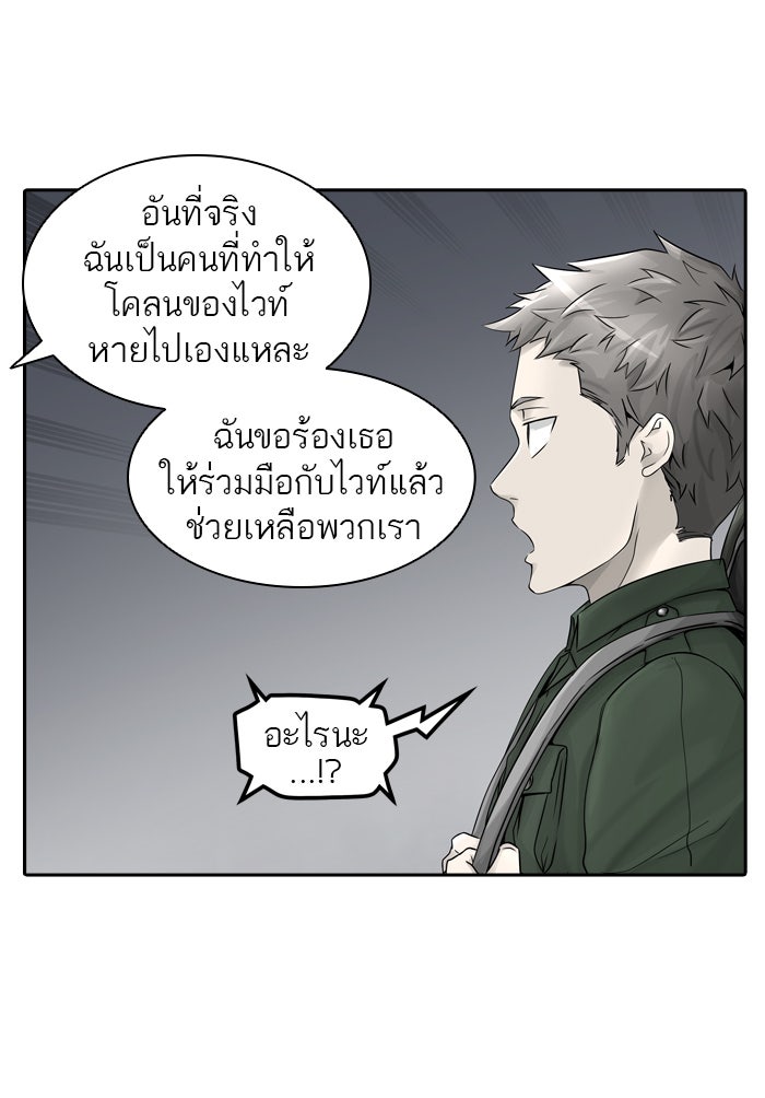 ทาวเวอร์ออฟก๊อด หอคอยเทพเจ้า - หน้า 31
