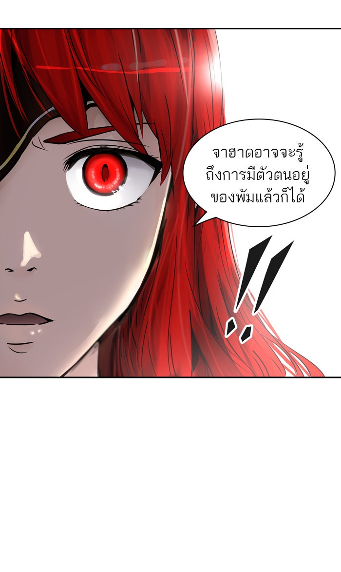 ทาวเวอร์ออฟก๊อด หอคอยเทพเจ้า - หน้า 36
