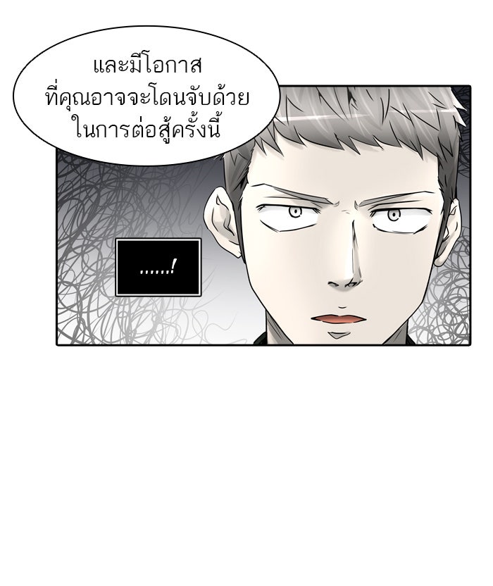ทาวเวอร์ออฟก๊อด หอคอยเทพเจ้า - หน้า 39