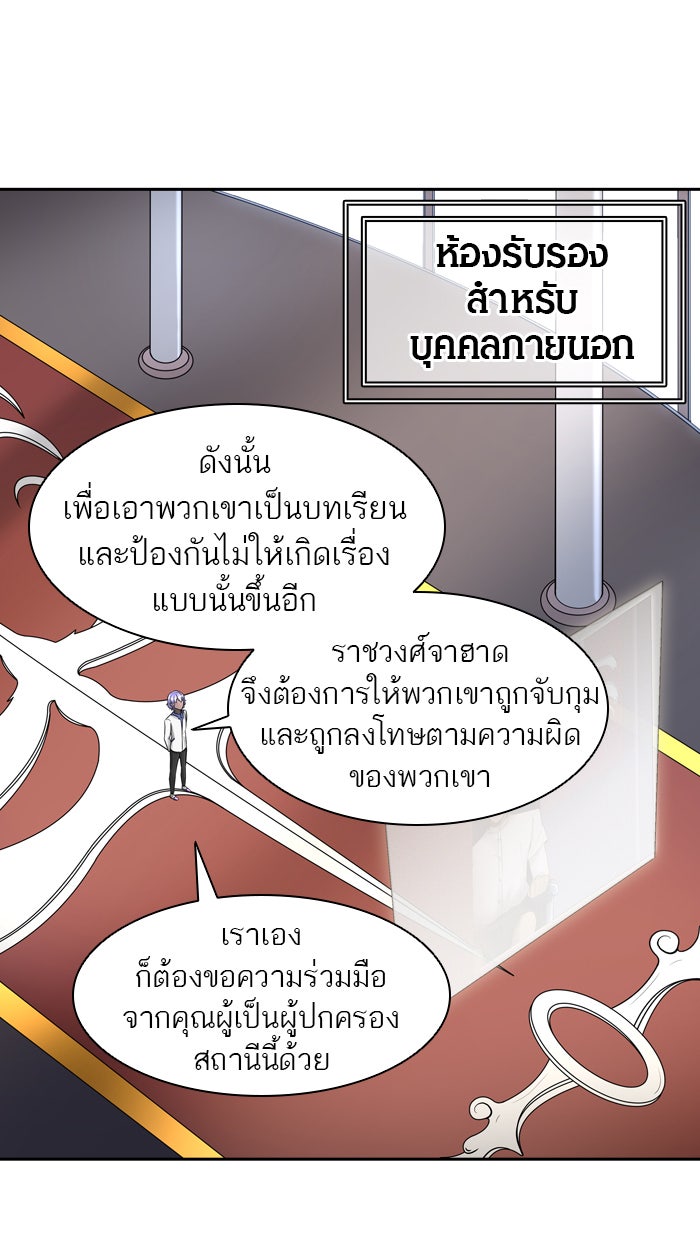 ทาวเวอร์ออฟก๊อด หอคอยเทพเจ้า - หน้า 4