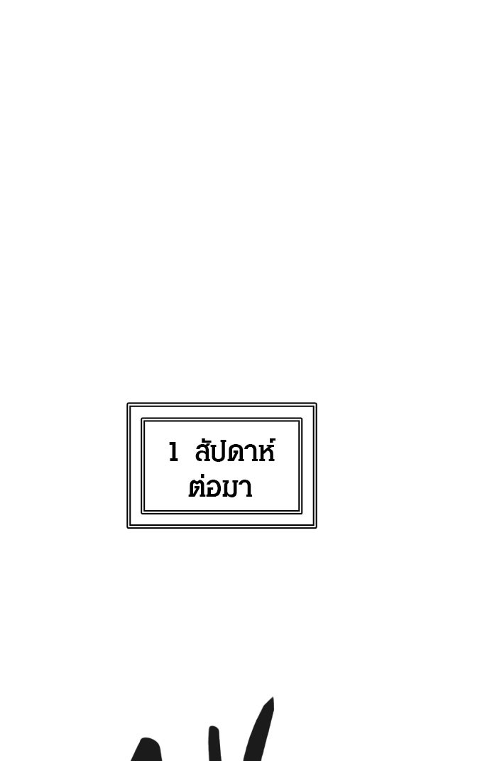 ทาวเวอร์ออฟก๊อด หอคอยเทพเจ้า - หน้า 41